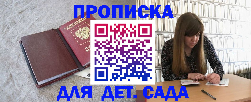 временная регистрация собственник в Коряжме