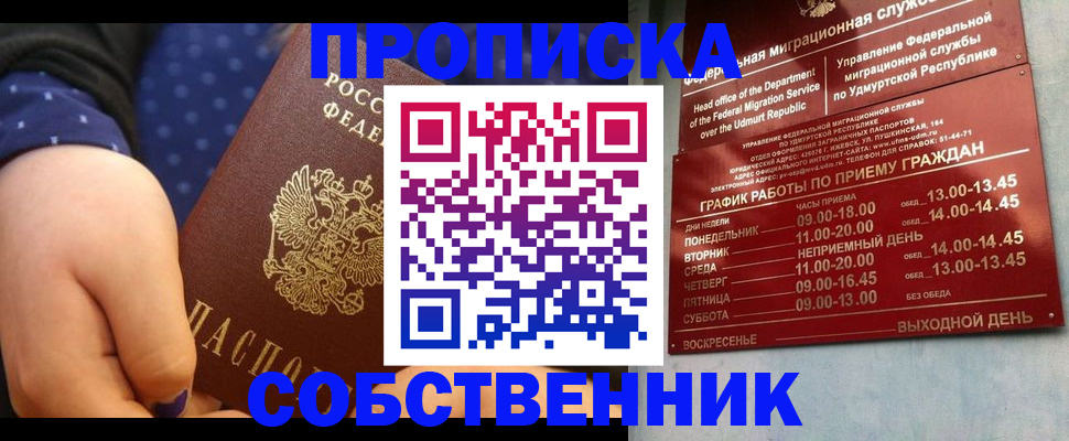 временная регистрация недорого в Коряжме