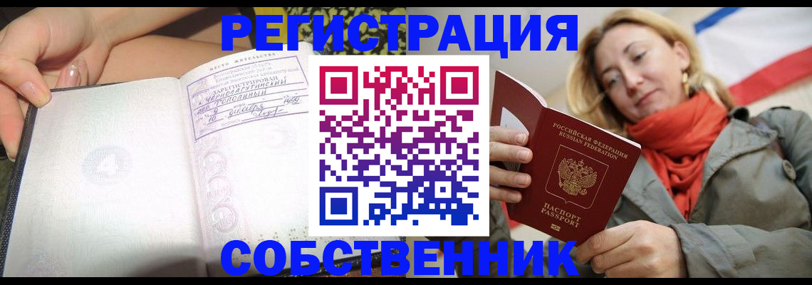 прописка иностранных граждан в Коряжме