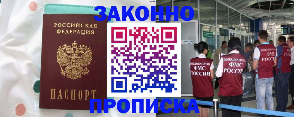 временная регистрация для школы в Коряжме