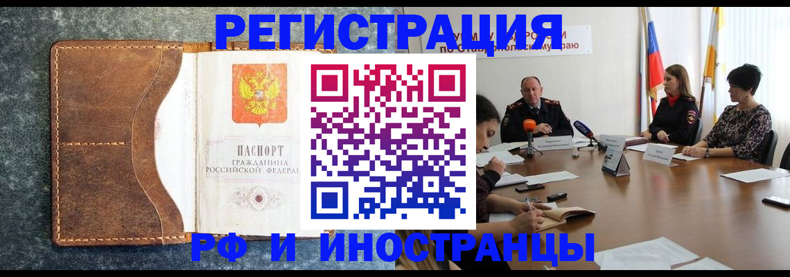 временная регистрация для школы в Коряжме