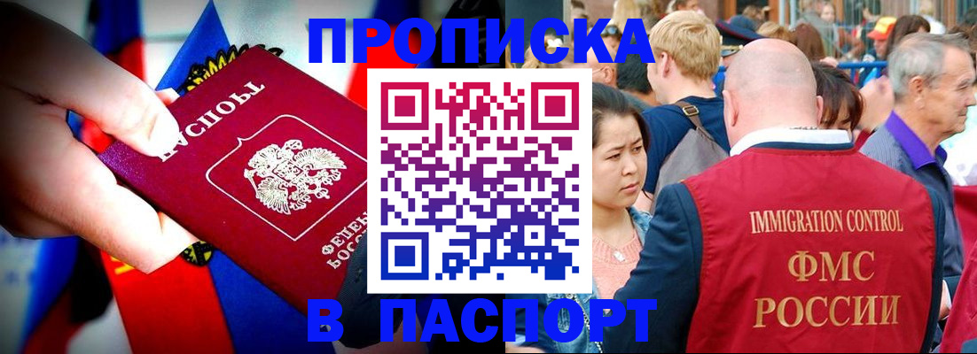 временная регистрация в Коряжме