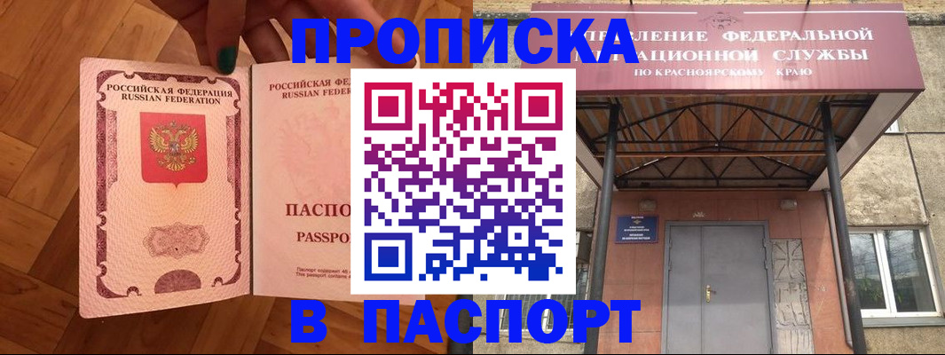 временная регистрация адрес в Коряжме