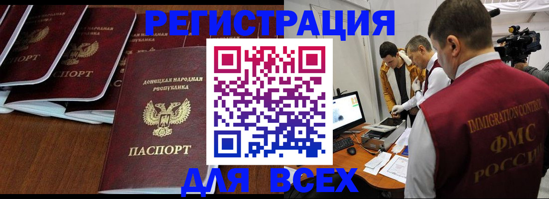 прописка в Коряжме